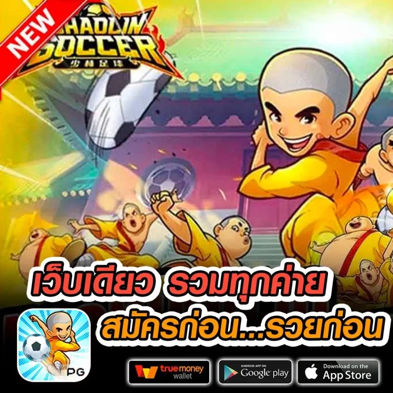 BIGBLIND365 เว็บตรง